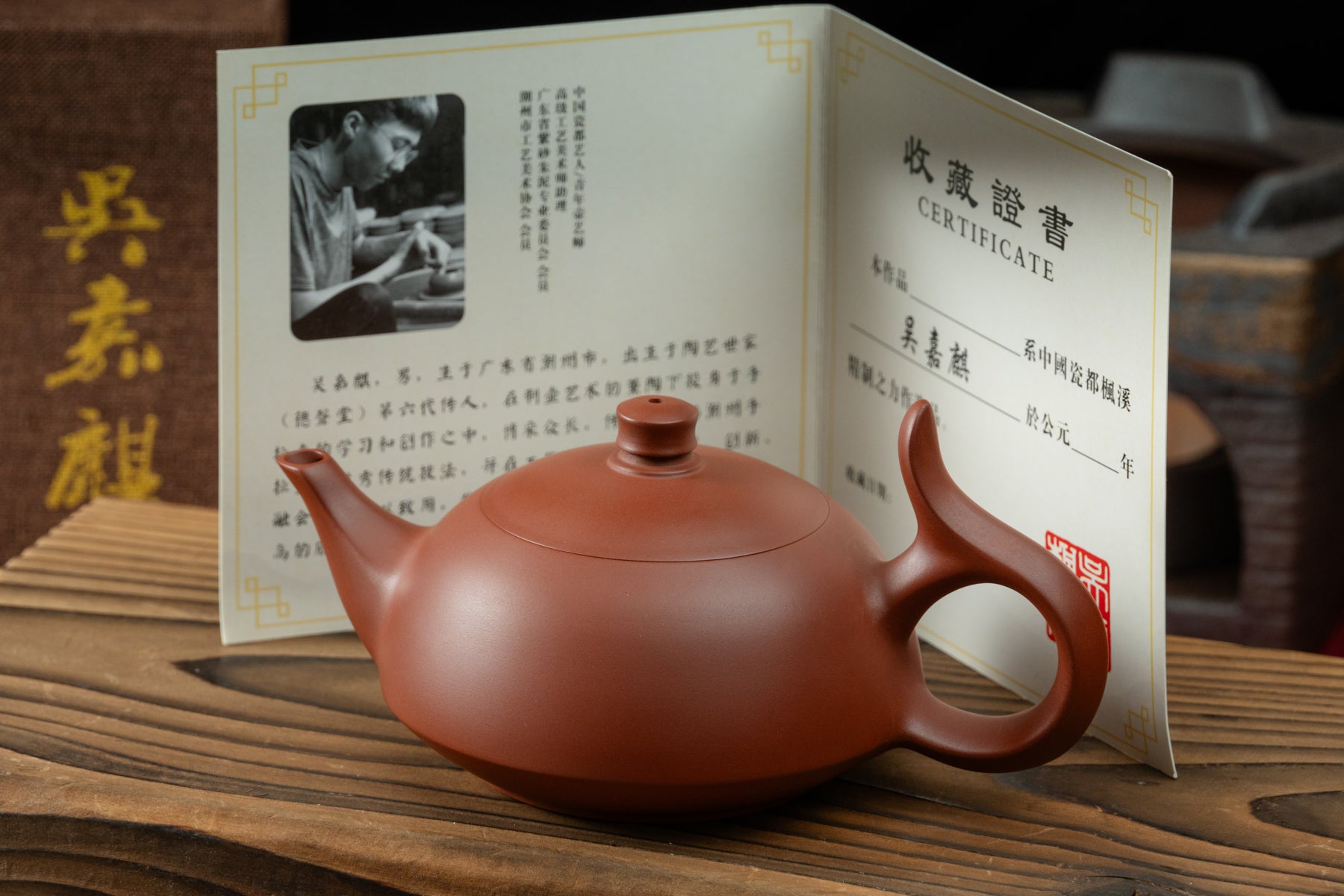 ChaoZhou ZhuNi Teapot 潮州手拉壺