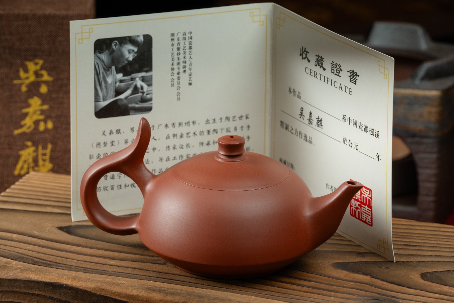 ChaoZhou ZhuNi Teapot 潮州手拉壺
