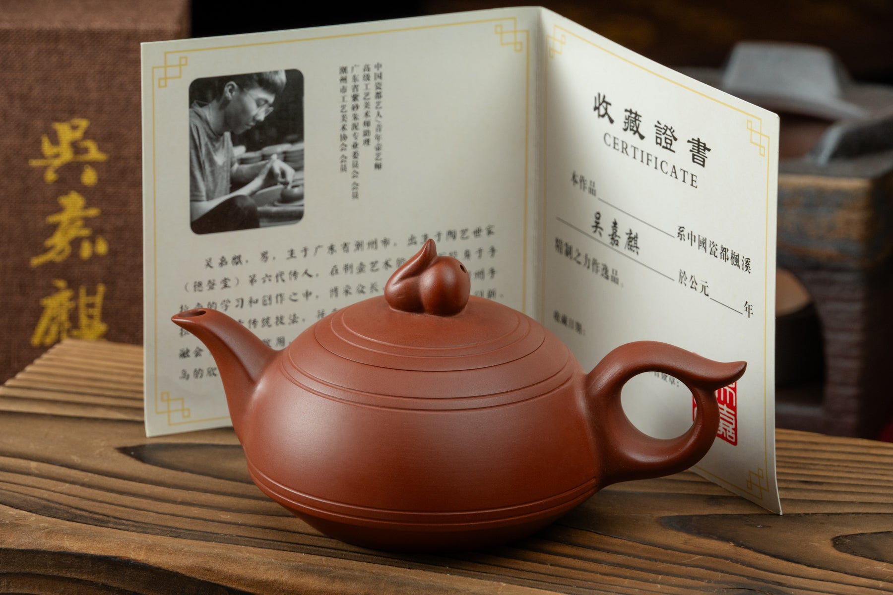 ChaoZhou ZhuNi Teapot 潮州手拉壺