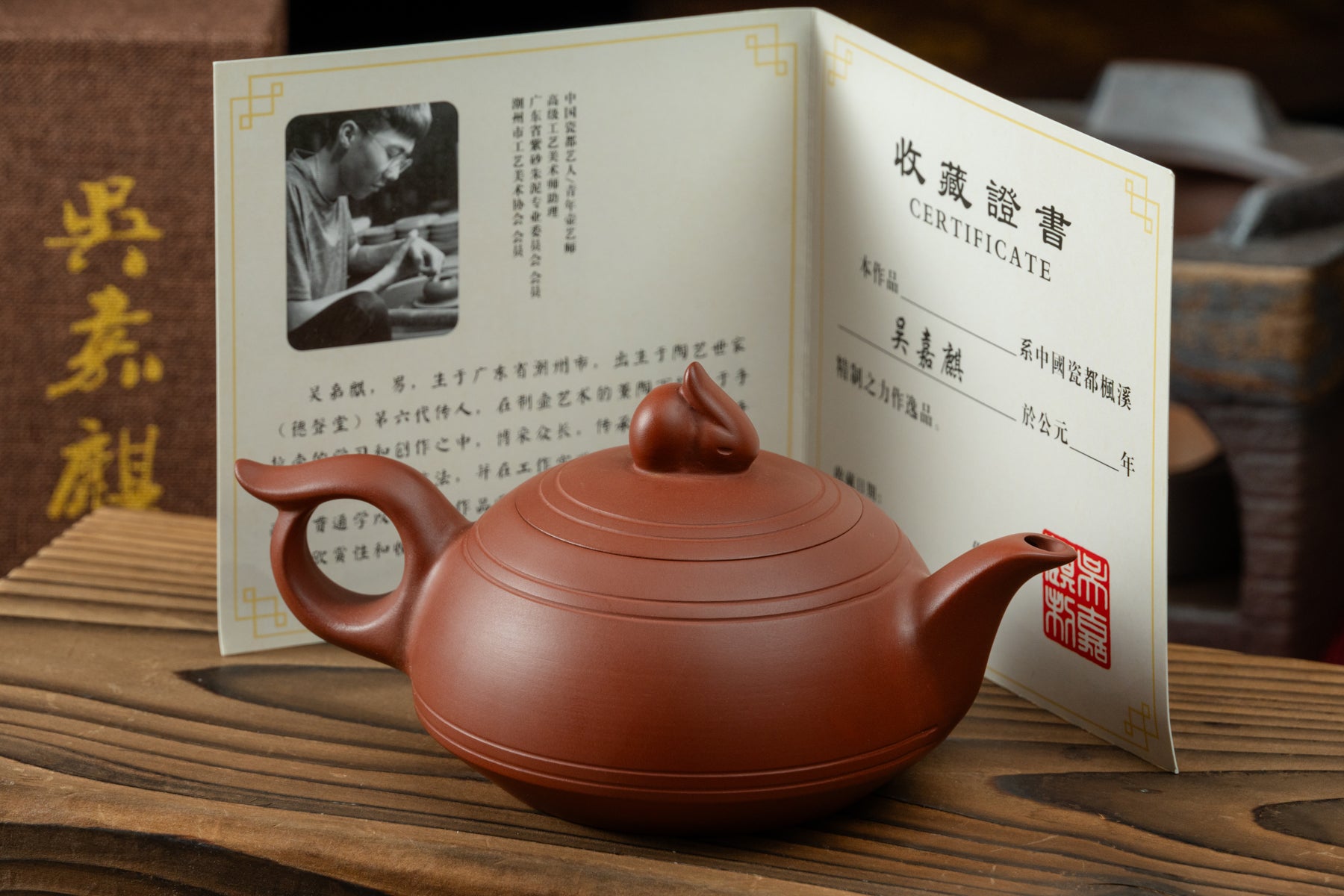 ChaoZhou ZhuNi Teapot 潮州手拉壺