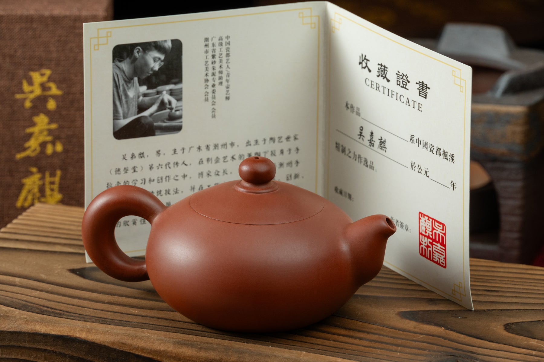 ChaoZhou ZhuNi Teapot 潮州手拉壺