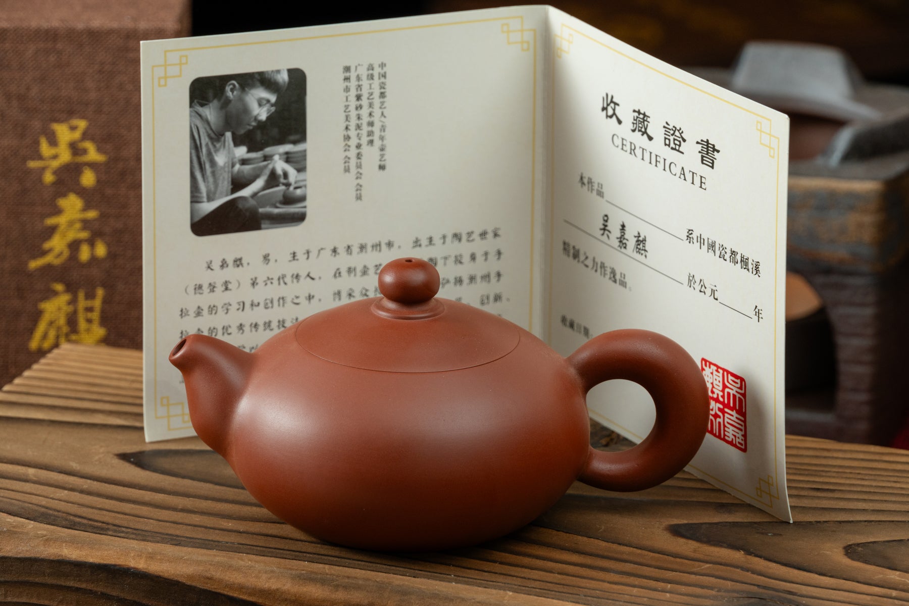 1景徳鎮 央雨 潮州朱泥壺 扁壺 中国茶壺 （ChaoZhou ZhuNi Teapot 潮州 
