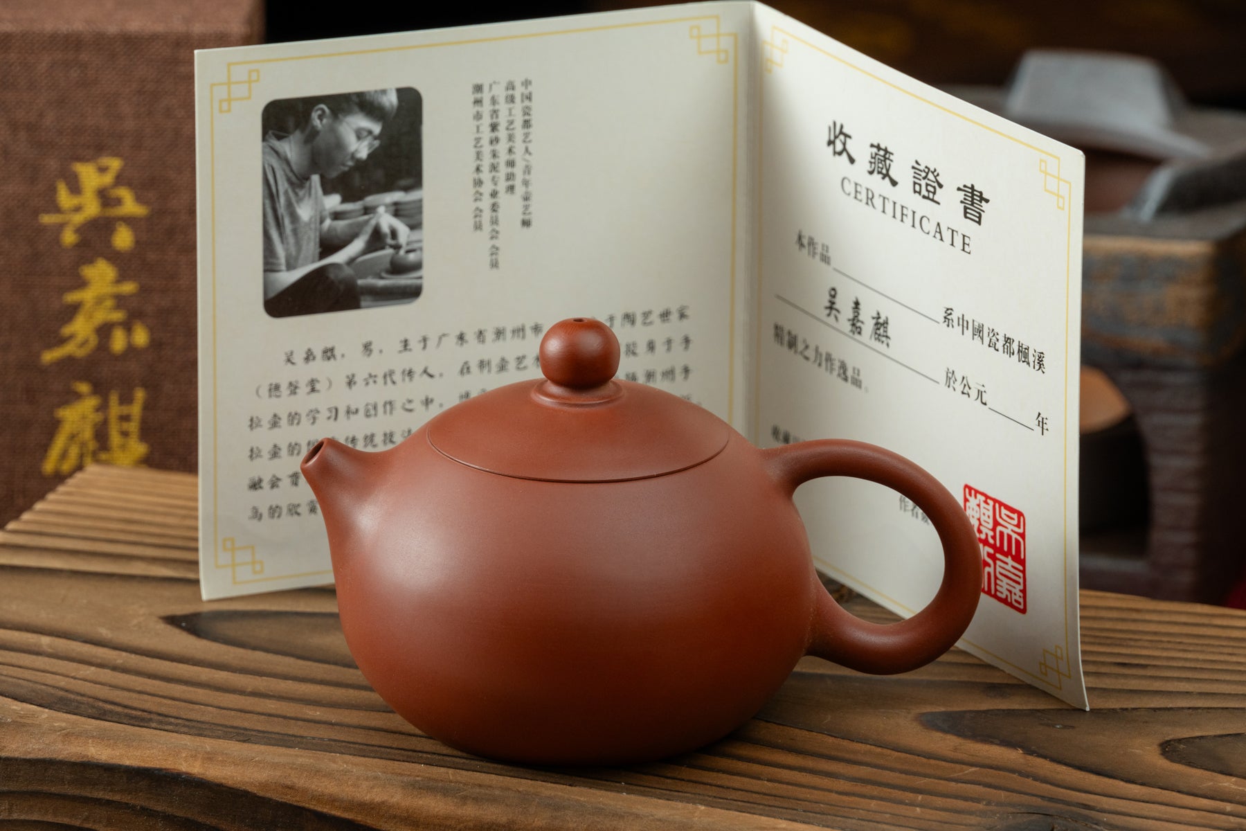 ChaoZhou ZhuNi Teapot 潮州手拉壺