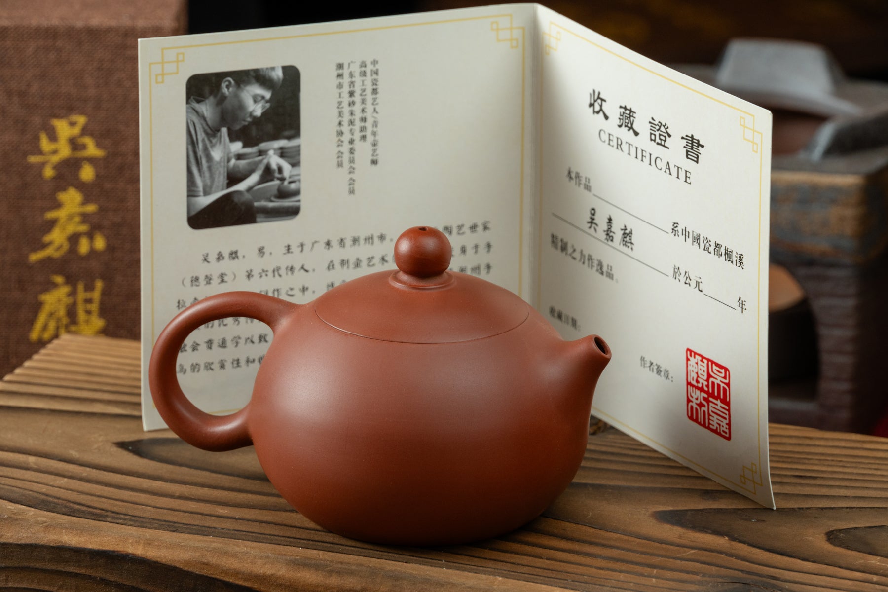 ChaoZhou ZhuNi Teapot 潮州手拉壺