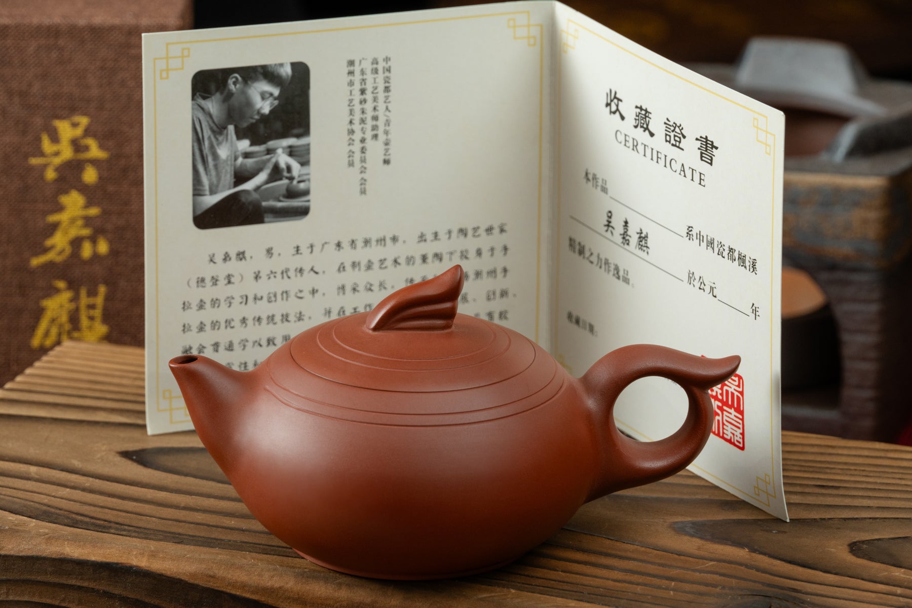 ChaoZhou ZhuNi Teapot 潮州手拉壺