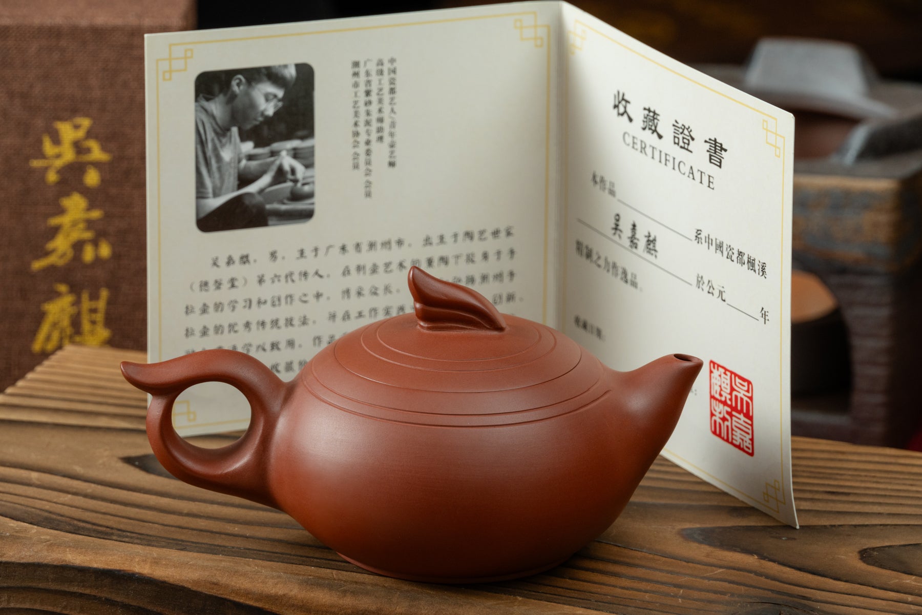 ChaoZhou ZhuNi Teapot 潮州手拉壺