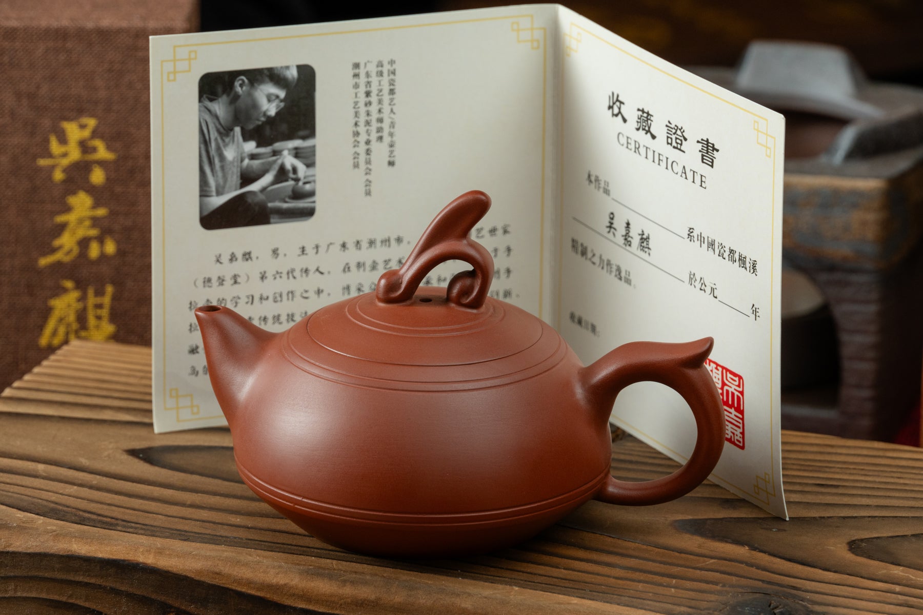 ChaoZhou ZhuNi Teapot 潮州手拉壺