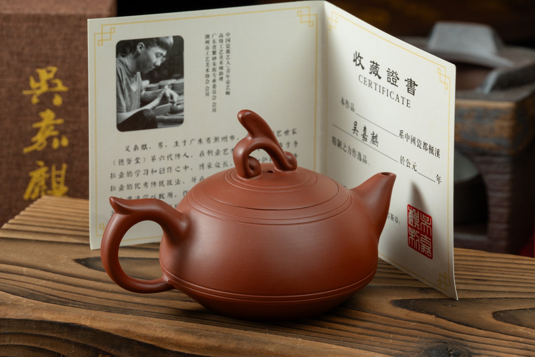 ChaoZhou ZhuNi Teapot 潮州手拉壺