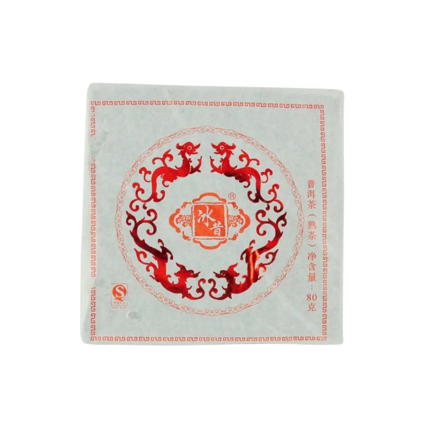 2014 Yunnan Bing Dao Pu-erh Mini Tea Brick Cooked/Shou 冰島古樹熟磚