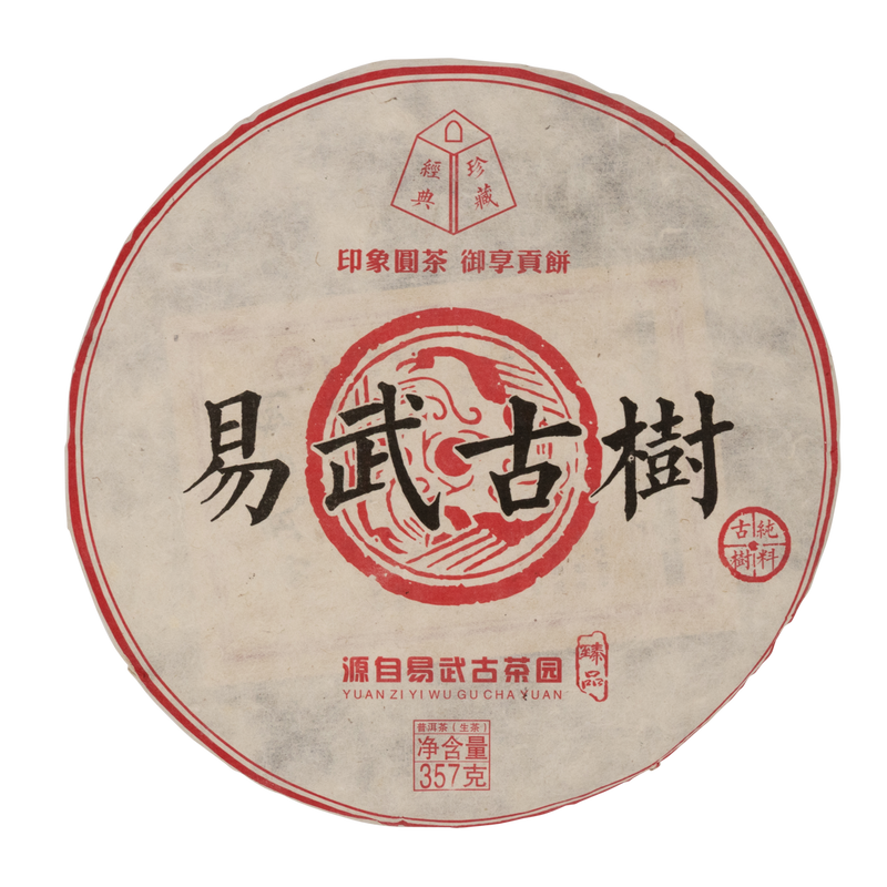 2019 Yiwu Gu Shu Raw/Sheng Tea Cake 易武古樹生茶餅