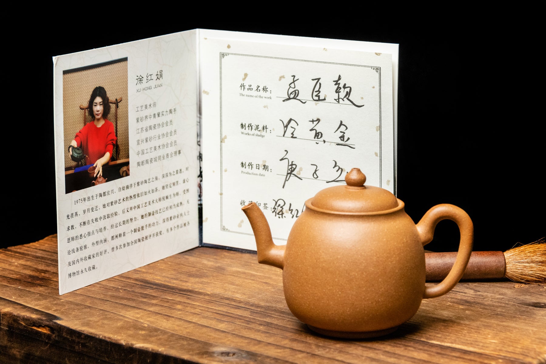 Yixing Terracotta Teapot Meng Chen