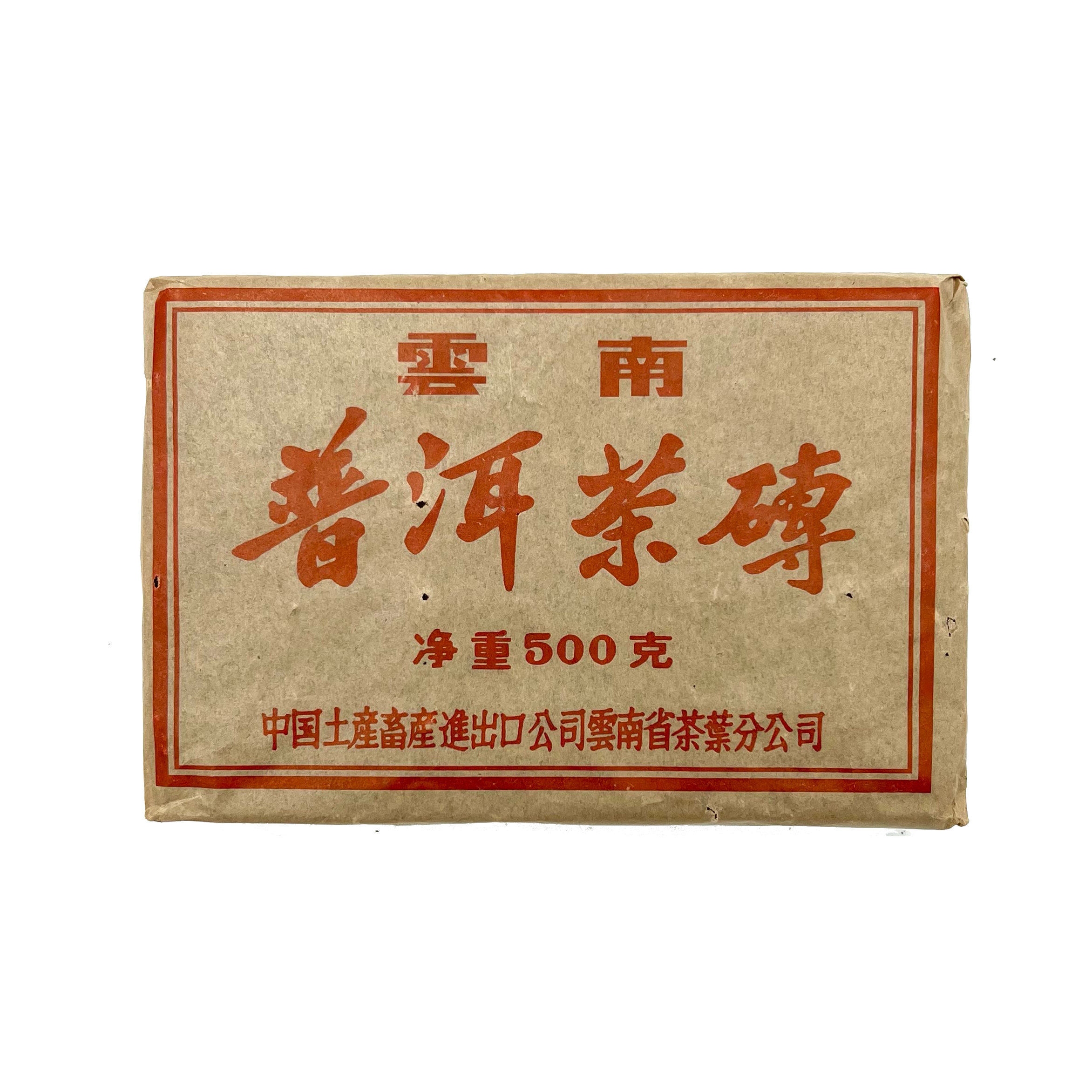2003 Bamboo Pu-erh Tea Brick Cooked/Shou (500g) 竹殼茶磚