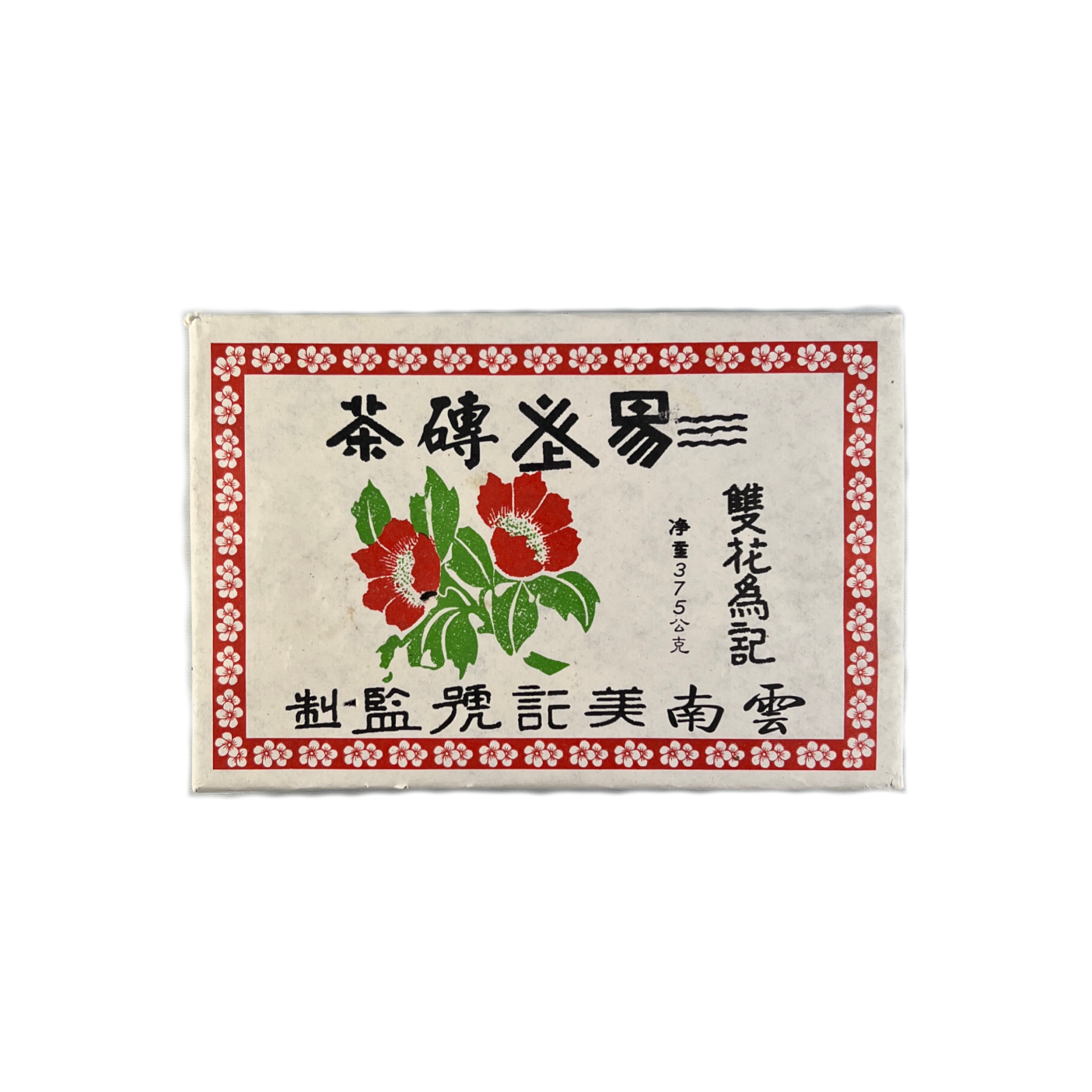 2013 Yiwu Shuang Hua Sheng Pu-erh Tea Cake Raw/Sheng