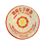 1998 #7262 Zhong Cha Chi Tse Beeng “Xiao Yellow Label" #7262 中茶黃印七⼦茶餅小黃印