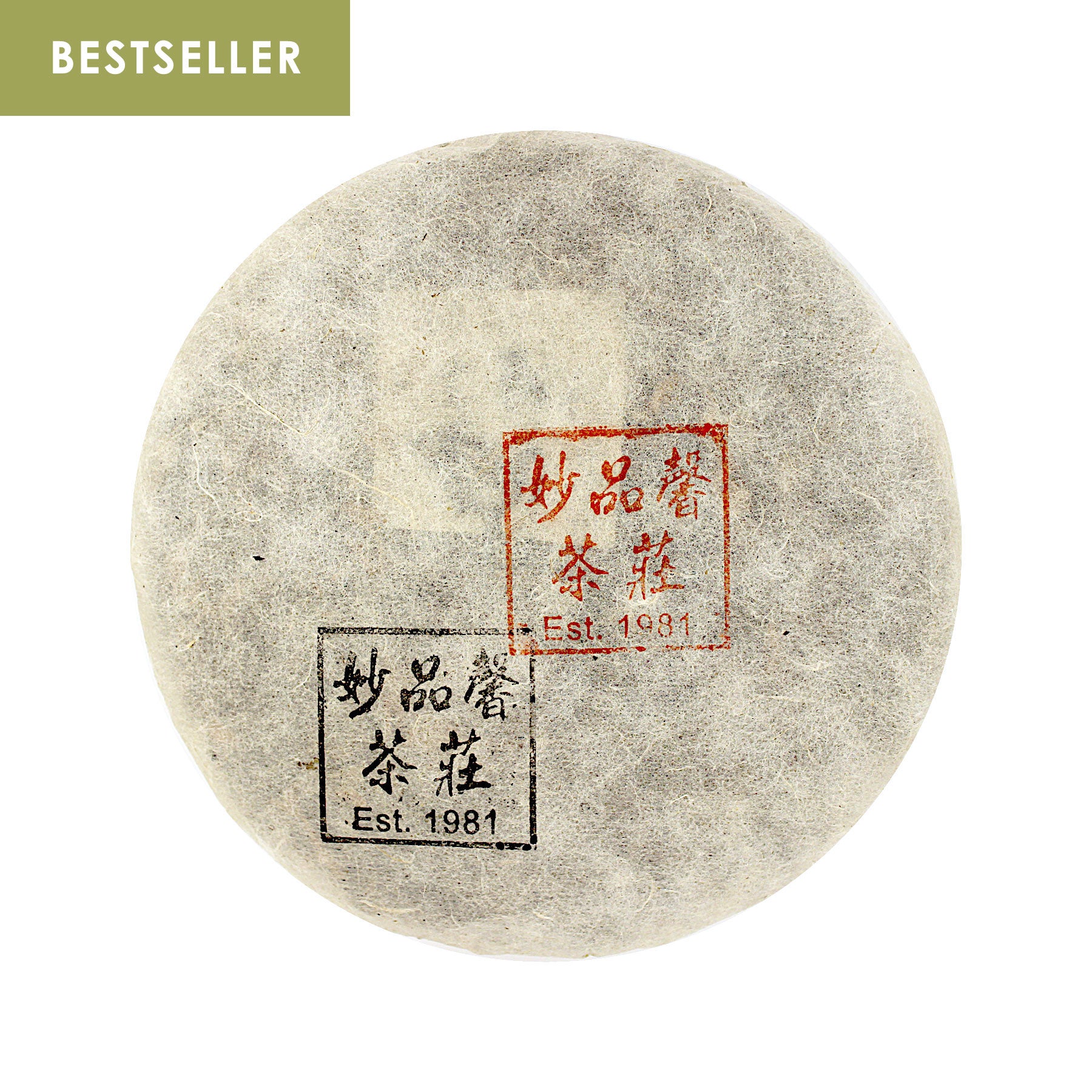 2012 Colourful Yunnan Raw Tea Cake 七彩雲南六寶⽣茶餅