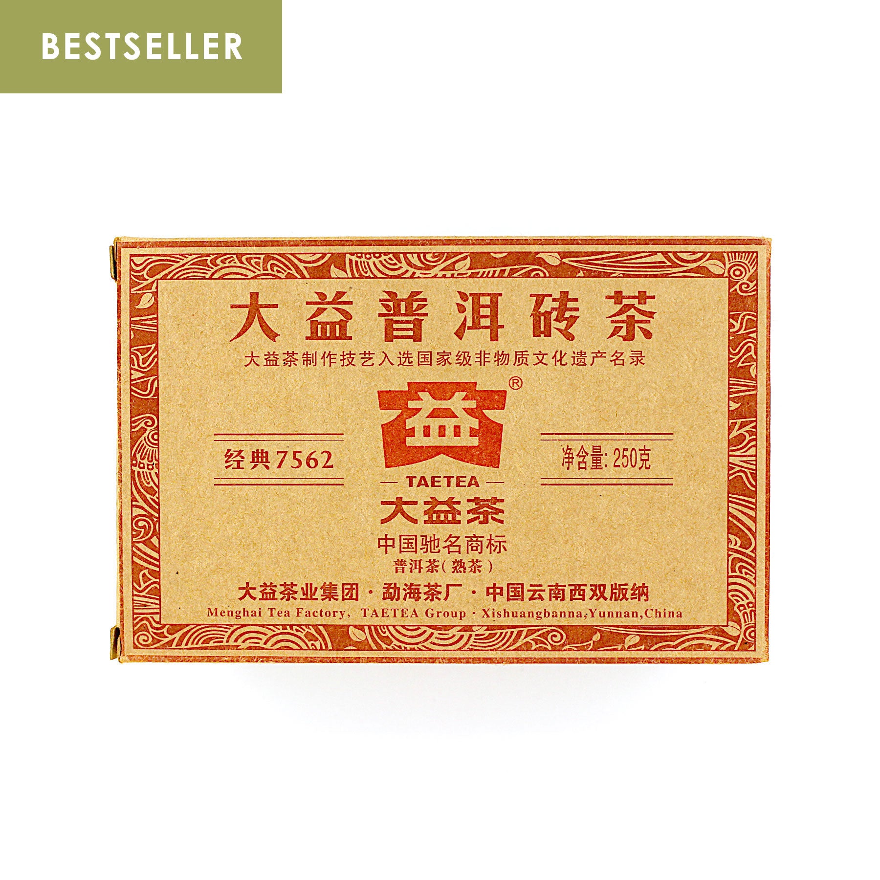 2013 Dayi Pu-erh Tea Brick (250g) ⼤益茶磚