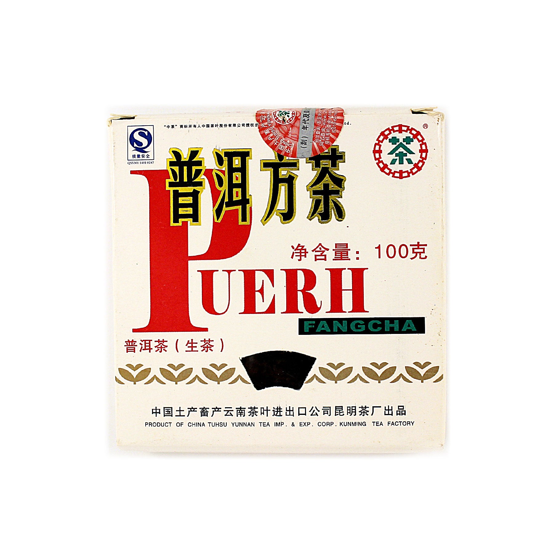 2007 Mini Square Pu-erh Brick 100g 普洱⽅茶