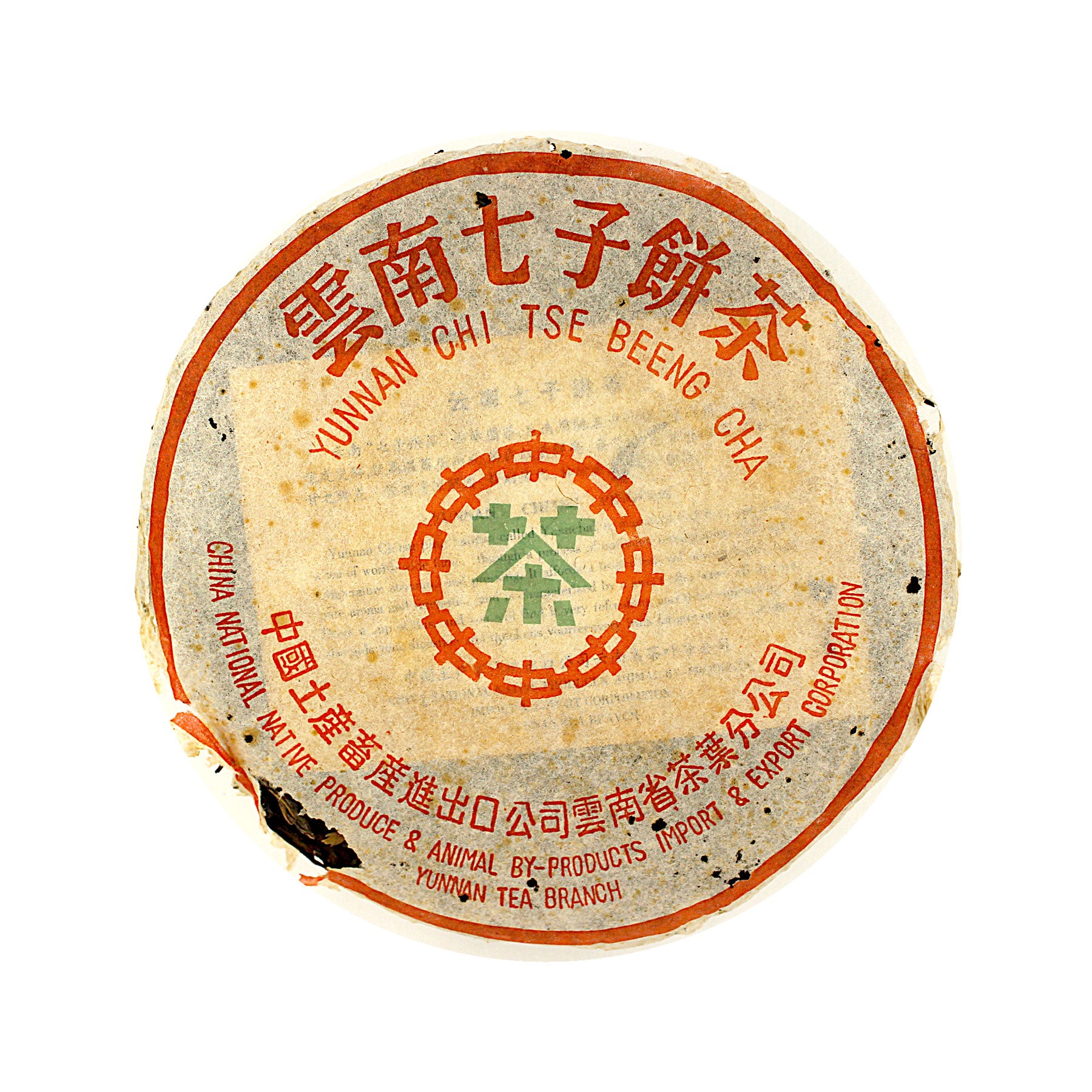 2002 Zhong Cha Green Label Raw/Sheng 中茶⽣餅
