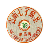 2003 Zhong Cha Raw/Sheng  中茶生餅