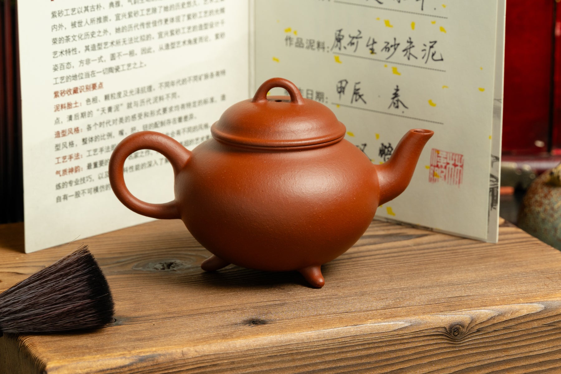 Yixing Terracotta Teapot -  Three-Legged Horizontal Teapot 三足水平