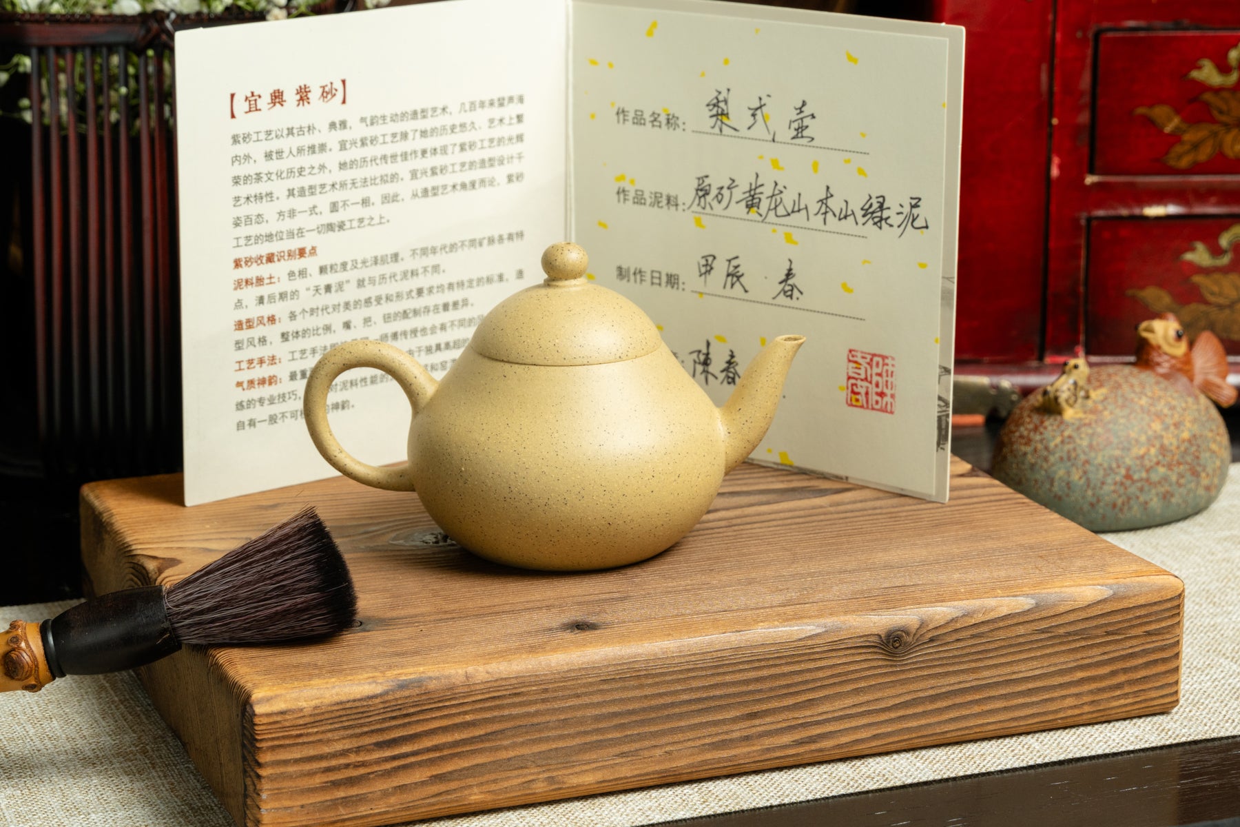 Yixing Terracotta Teapot - Pear-shaped Teapot 梨式壺