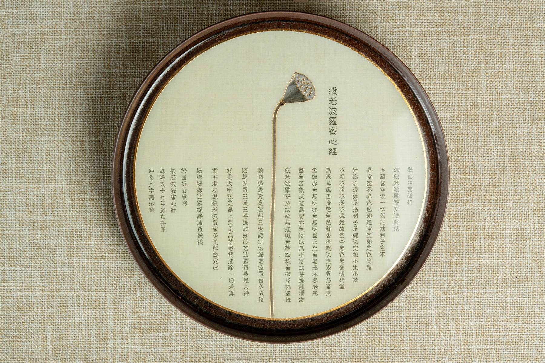 Lotus Heart Sutra Tea Tray 蓮蓬心經干泡盤