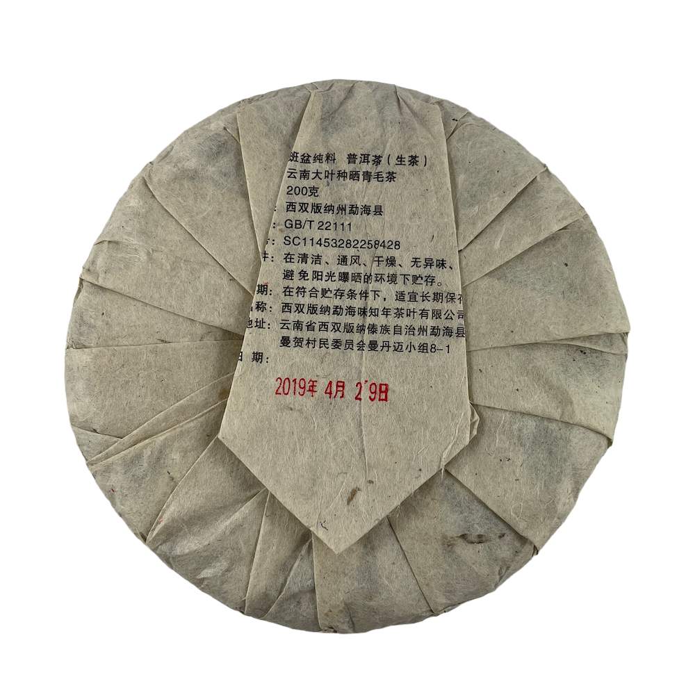 2019 Ban Pen Pu-erh Tea Cake Raw/Sheng 2019 班盆生餅