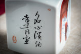 Jingdezhen Tea Canister (Caddy)