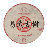 2019 Yiwu Gu Shu Raw/Sheng Tea Cake 易武古樹生茶餅