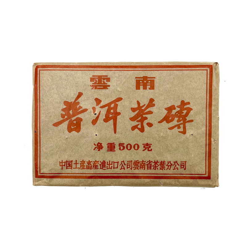 2003 Bamboo Pu-erh Tea Brick Cooked/Shou (500g) 竹殼茶磚
