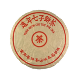 2005 Chang Tai Hong Jing Dian Pu-erh Tea Cake Cooked/Shou 昌泰鴻遠年經典熟普洱餅