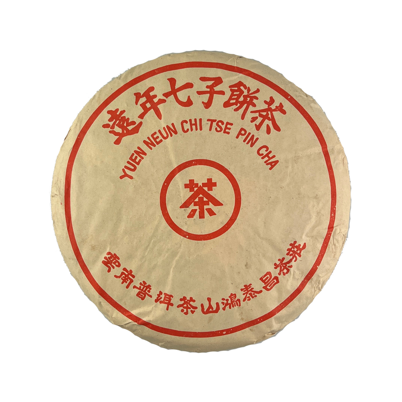 2005 Chang Tai Hong Jing Dian Pu-erh Tea Cake Cooked/Shou 昌泰鴻遠年經典熟普洱餅