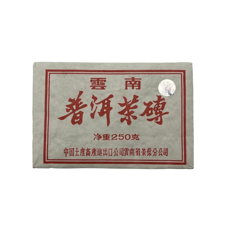 1993 #7581 Pu-erh Tea Brick Cooked/Shou (250g) 雲南普洱茶磚