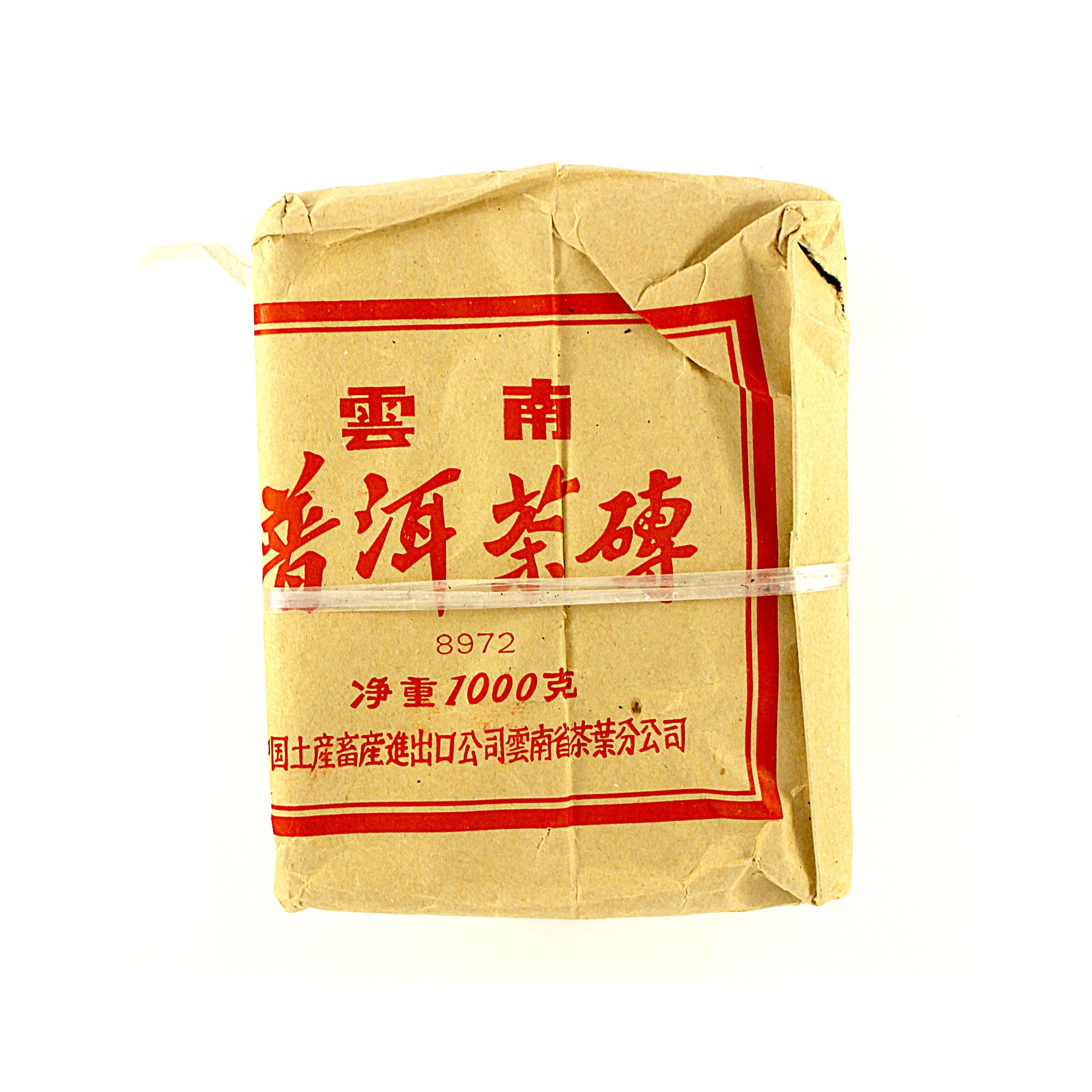1998 #8972 Tea Brick (250g) #8972 ⽣磚