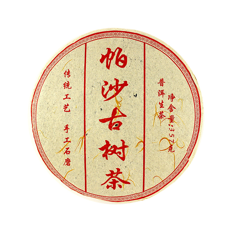 2010 Pa Sha Old Tree 帕沙古樹茶