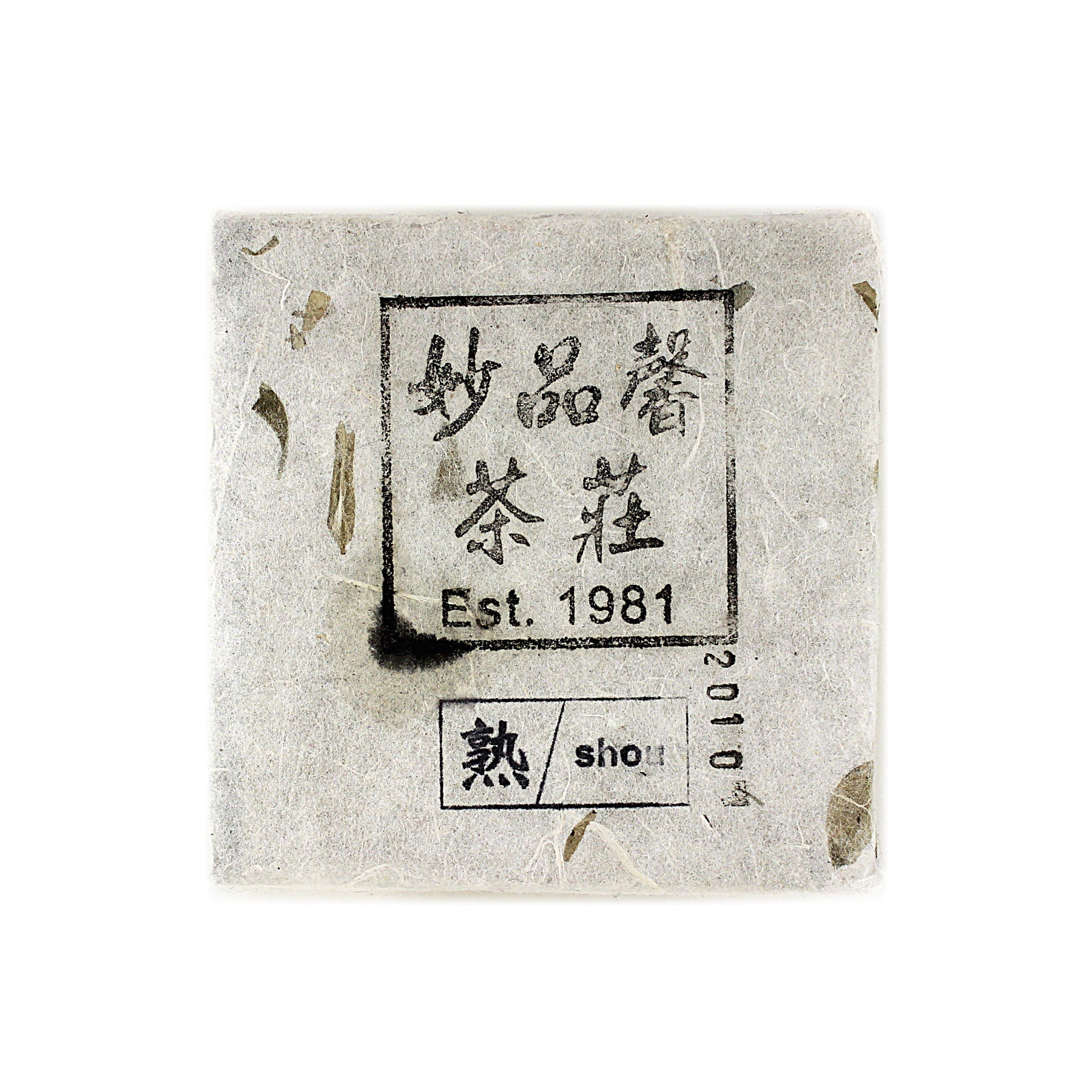 2010 Pu-erh Mini Waffle Tea Brick (Cooked/Shou) 冰島古樹迷你熟磚