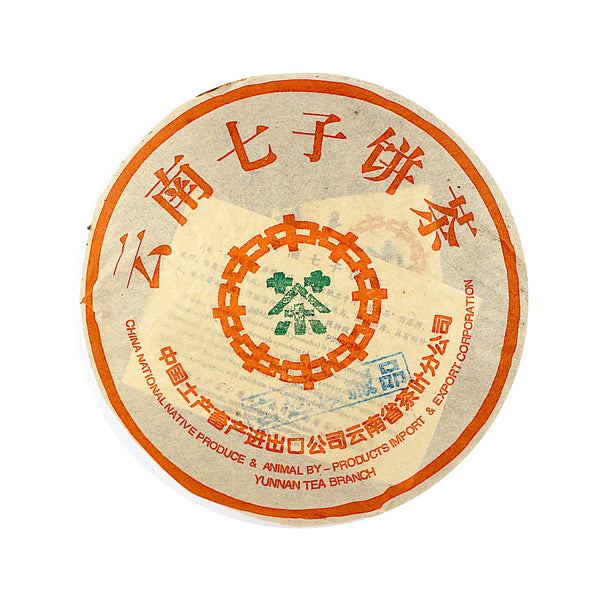 1998 Imperial Collection Pu-erh Tea Cake (Cooked/Shou) 宮廷珍藏普洱茶餅 (熟餅)