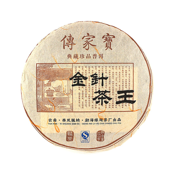 2012 Chuan Jia Bao Beeng Cha (Cooked/Shou) 傳家寶茶餅